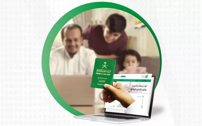 كم رسوم تجديد الجواز السعودي للاطفال 1444 وفقًا لتحديد المديرية العامة للجوازات