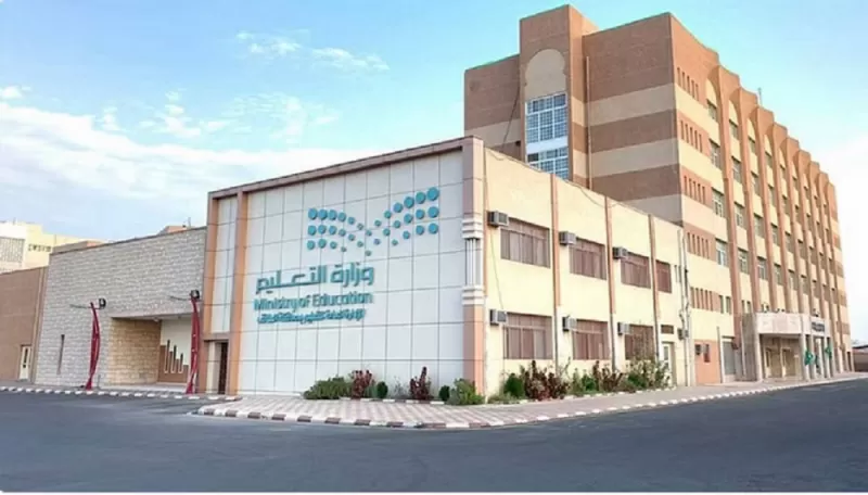 وزارة التعليم السعودية تعلن عن موعد إيقاف الدراسة في رمضان رسميًا 1444