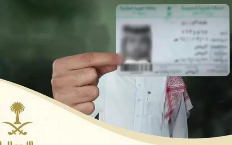 مميزات حمل بطاقتين هوية في السعودية بعد سماح الاحوال الـمدنية باصدار بطاقتين لكن مواطن