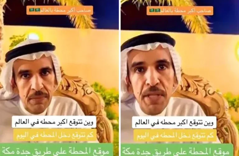شاهد بالفيديو.. تفاصيل مذهلة عن اكبر محطة بنزين في العالم موجودة في السعودية