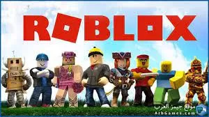 طريقة تثبيت لعبة روبلوكس ROBLOX من الموقع الرسمي على الكومبيوتر والأندرويد