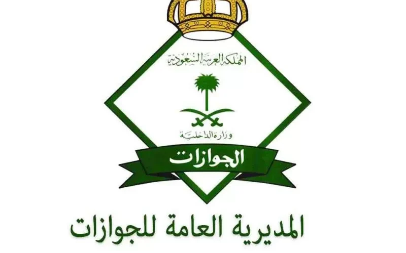 الاستعلام عن نتائج القبول النهائي للنساء برتبة جندي في المديرية العامة للجوازات السعودية 1443 – 2022