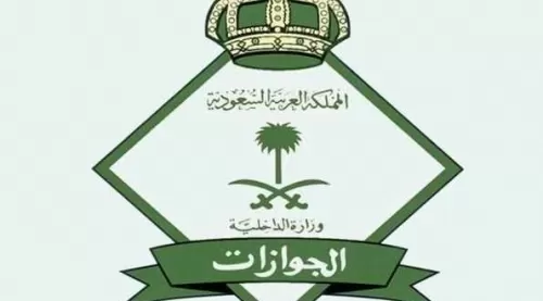 توضيح هام من الجوازات السعودية حول استعادة الرسوم للمقيمين في المملكة