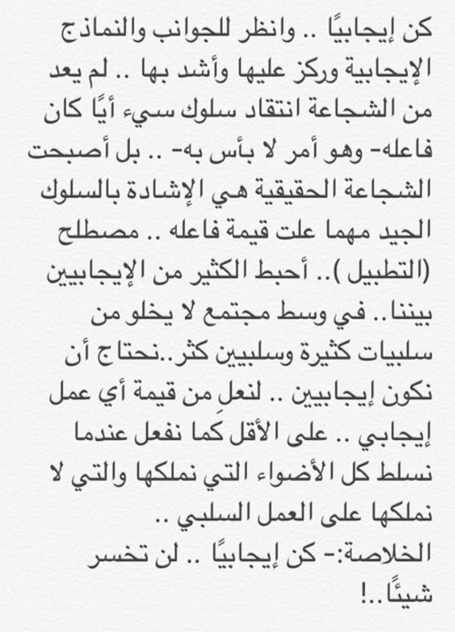 عرض الصورة على تويتر