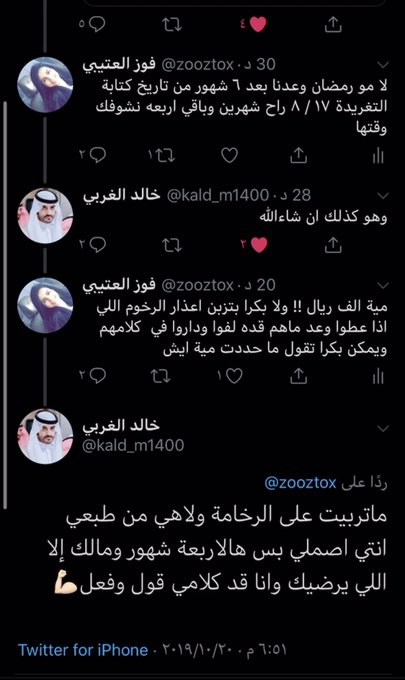 عرض الصورة على تويتر