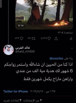 عرض الصورة على تويتر