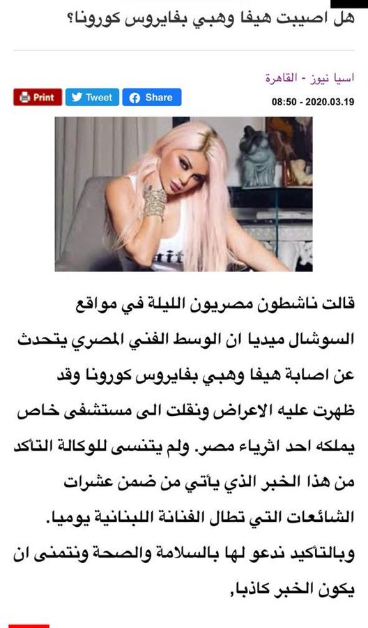 عرض الصورة على تويتر