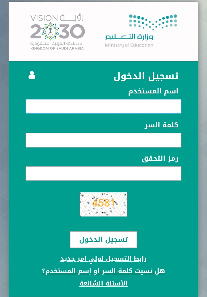 خطوات الاستعلام عن نتائج اختبارات الفصل الدراسى الثانى برقم الهوية 1442 هـ