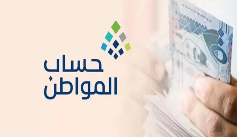 عاجل: حساب المواطن يطالب هؤلاء المستفيدين بالتوجه للبنك فوراً