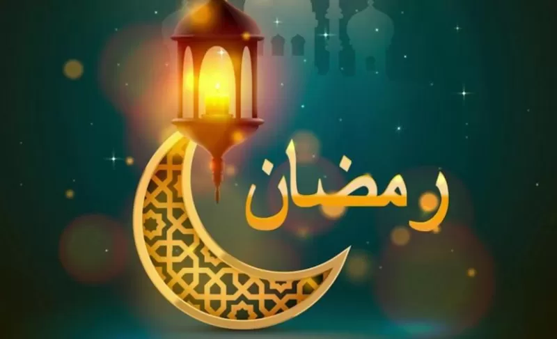دعاء دخول شهر رمضان 2023 مستجاب دعاء استقبال رمضان