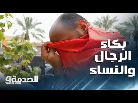 شاهد بكاء الرجال والنساء في السعودية تأثراً بطفلة مصابة بالسرطان تخاف من رحلة العلاج الكيماوي