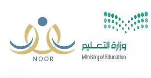 نظام نور ومميزاته والخدمات التي يقدمها النظام وطريقة التسجيل