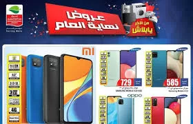 الجوالات بنصف الثمن في اسواق العثيم حتى هذا التاريخ