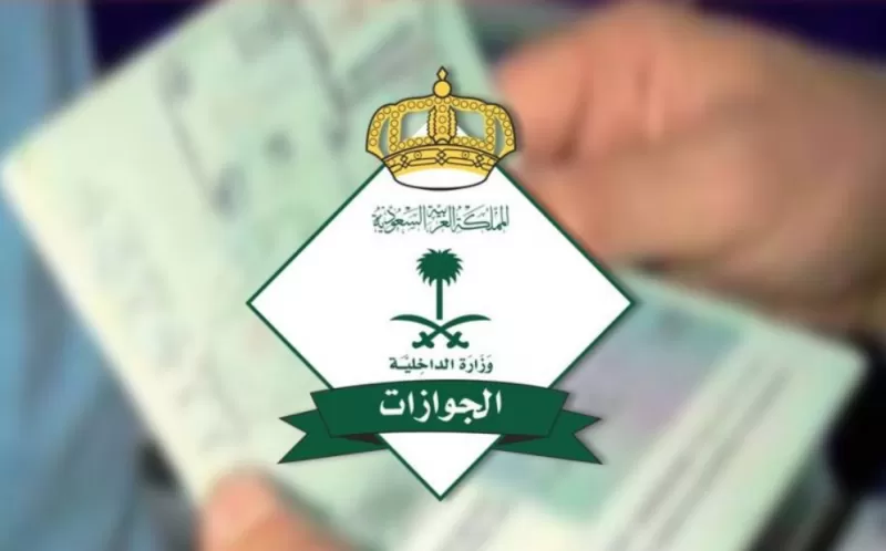 الرسوم الجديدة لتجديد الاقامات في السعودية وقائمـة الفئات المعفاة من رسوم المرافقين