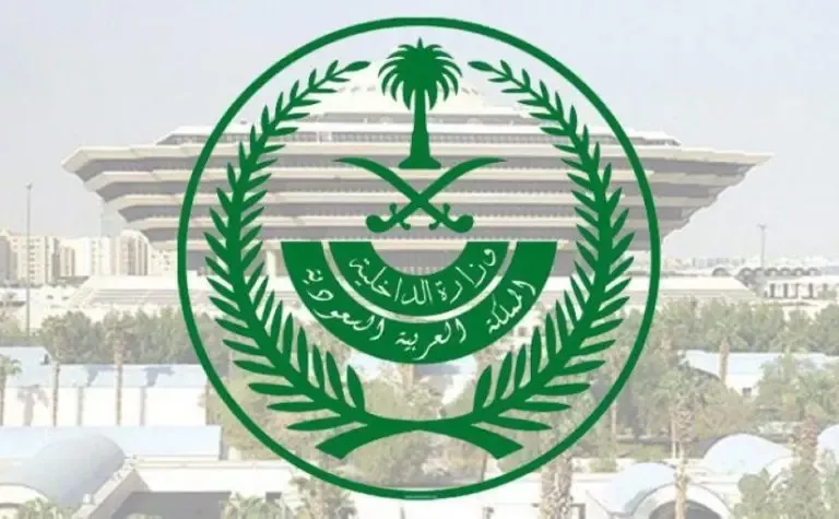الداخلية السعودية تعلن بدء تطبيق هذه القرارات على أبناء المقيمين المولودين في المملكة بداية من محرم 1445