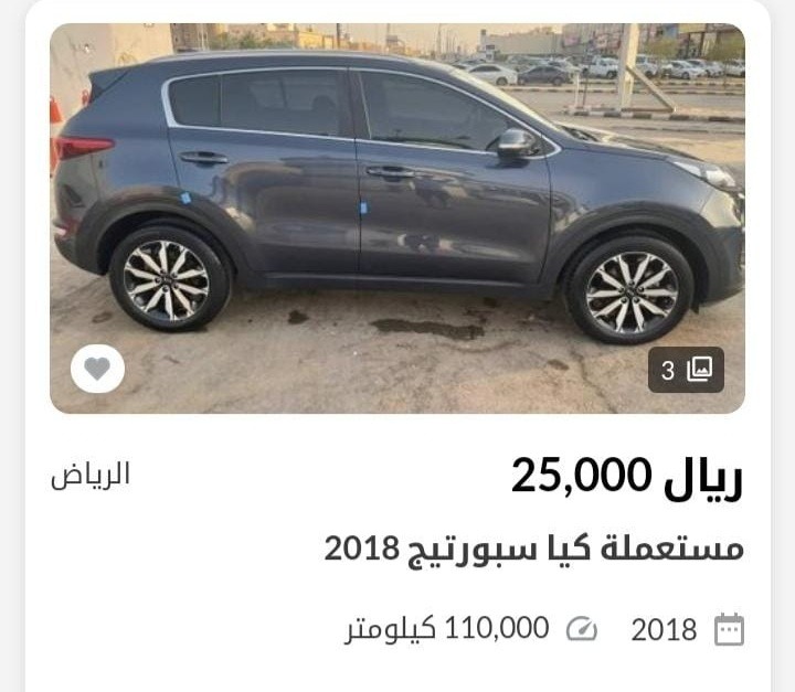 كيا سبورتاج 2018