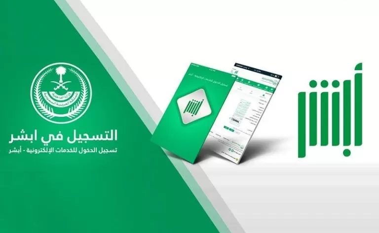 بعد التحديث الجديد.. طريقة الاستعلام عن صلاحية الاقامة المؤقتة 1444 عبر منصة أبشر absher.sa وشروط ورسوم الاقامة