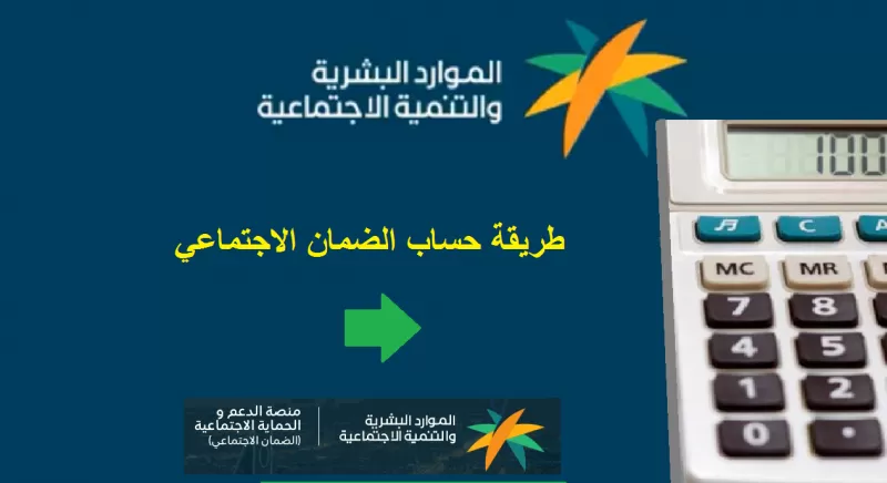 راتبي خمسة الاف .. هل استحق الضمان الاجتماعي ؟ اجابة كاملة