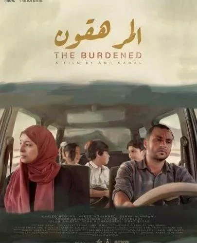 ”المرهقون” أول فيلم يمني يشارك في مهرجان دولي للسينما