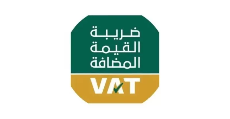 رسميا.. السعودية تعلن تعدل ضريبة القيمة المضافة
