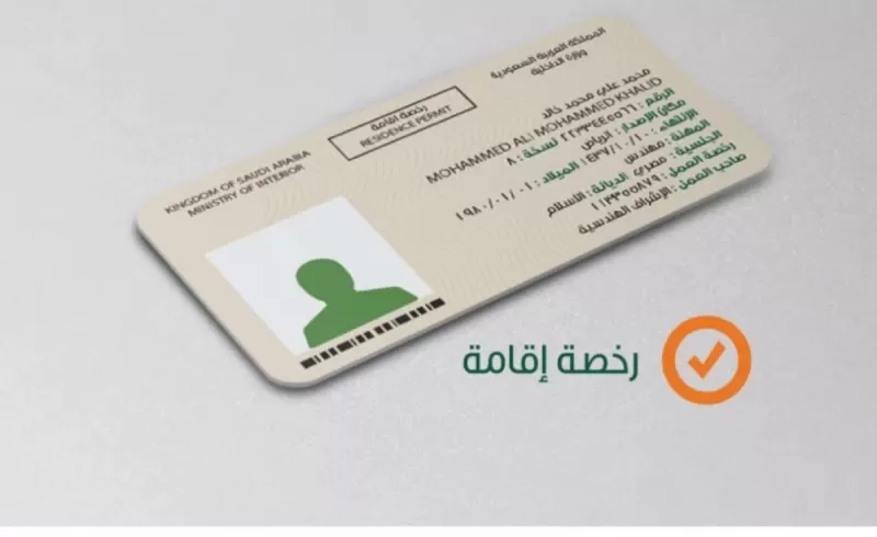 السعودية تعلن عن إضافة فئات جديدة للمعفيين من دفع رسوم المرافقين من المقيمين في المملكة