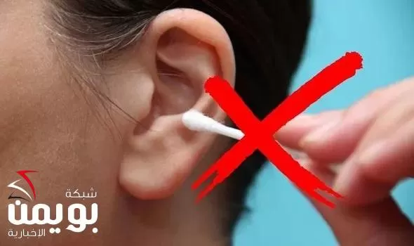 فيديو يشرح الطريقة الصحيحة لتنظيف الأذن دون استخدام اعواد الأذن الخطيرة