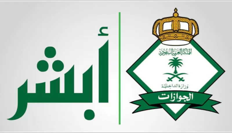 توضيح هام من الجوازات السعودية حـول رسـوم المرافقين وطريقة حسابها بـعد التعديلات عليها
