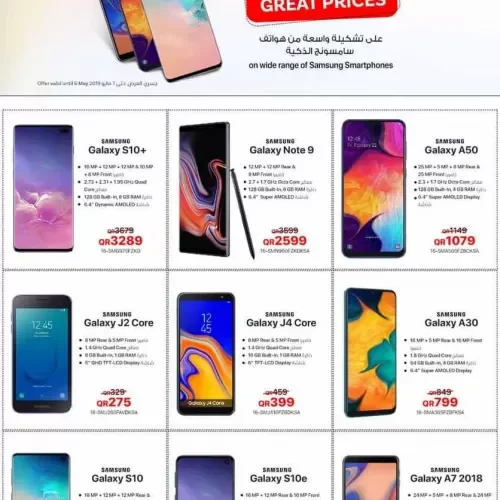 تزاحم شديد في مكتبة جرير بسبب هذه التخفيضات على الجوالات الرائدة