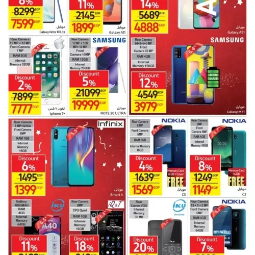تخفيضات كبيرة من كارفور السعودية على الجوالات والأجهزة الإلكترونية