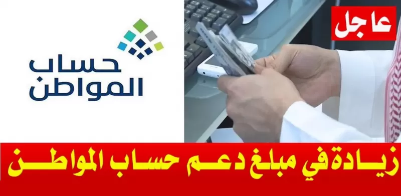 لهذه الاسباب سيتم إيداع راتب ضعف الراتب الأساسي ثلاث مرات في حساب المواطن في السعودية