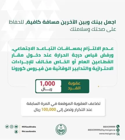 اذا كنت في السعودية ستدفع مائة الف ريال اذا نسيت هذا الشيء