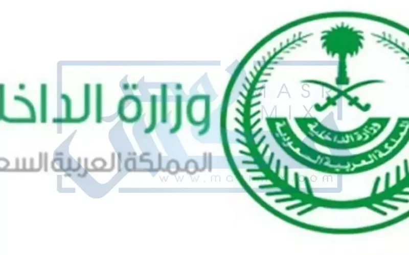 رســوم واجراءات والورق المطلوب لاستخراج زيارة عائلية عبر وزارة الخارجية السعودية في أسرع وقت!!