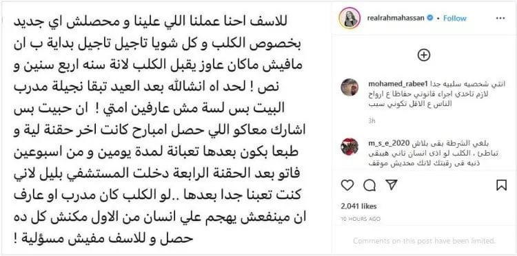 بعد نقلها للمستشفى في حالة حرجة .. هذا وضع رحمة حسن بعد عضة كلب في منطقتها الحساسة وهذه المضاعفات التي حصلت لها