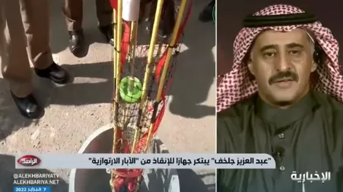 بعد كارثة ريان .. شاهد جهاز خارق لانتشال الاطفال من الابار وتجربته على دمية اثبت نجاح كبير بالفيديو