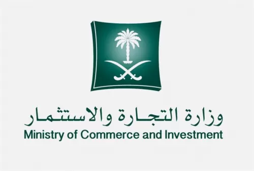 شرح مفصل لطريقة استخراج سجل تجاري للمواطن والمقيم في السعودية بحسب القانون الجديد