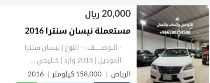 سيارات مستعملة للبيع نقدا وبالتقسيط في السعودية وبدون فوائد موديلات حديثة اقل من ٢٠٠٠٠ر س