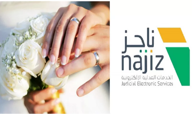 طريقة الحصول على موافقة زواج القاصرات في السعودية