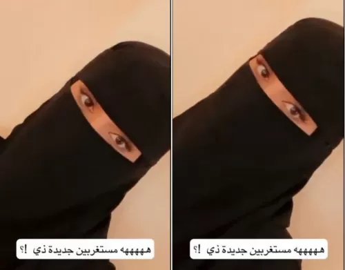 شاهد بدور الإبراهيم ترتدي النقاب لسبب صادم