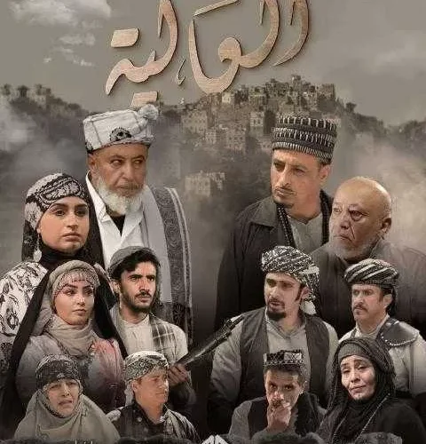 أول قناة عربية تعلن بث مسلسل يمني