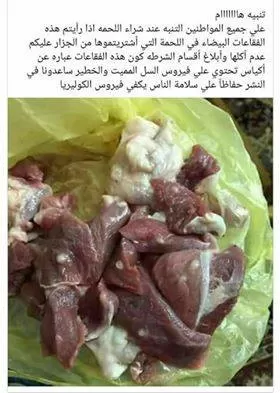 ما حقيقة الفقاعات البيضاء على اللحوم وهل تعني وجود فيروس السل تعرف على التفاصيل كاملة