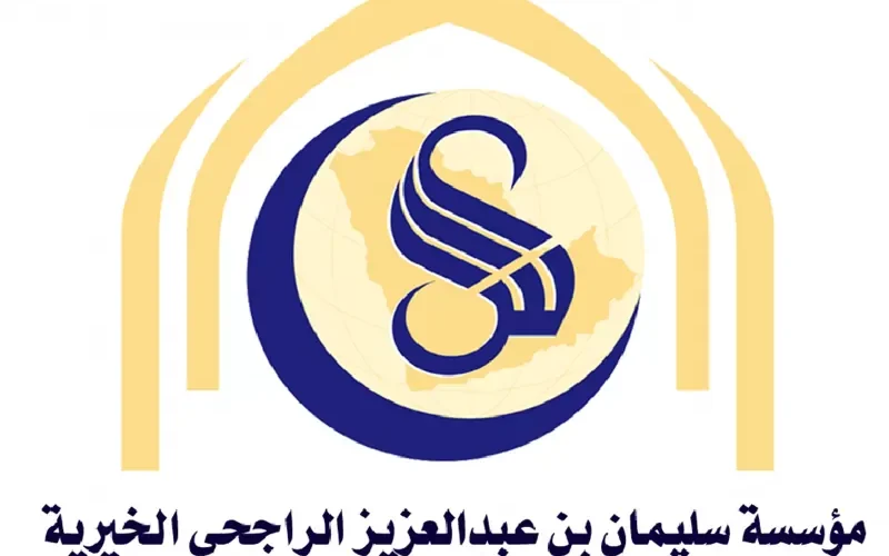 طريقة الحصول على مساعدة مالية من مؤسسة سليمان الراجحي