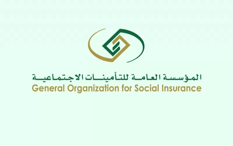 توضيح هام من المؤسسة العـامـة للتأمينات حول نسبة تحمل الموظف من قسط التأمين التقاعدي وطريقة حسابه