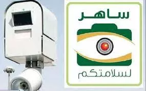 نظام ساهر للمرور 1443 كيفية معرفة أماكن مخالفات ساهر برقم الهوية عبر المنصة الوطنية الموحدة