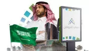 بأمر ملكي عاجل .. قرار هام حول حسـاب المواطـن للسعوديين فقط