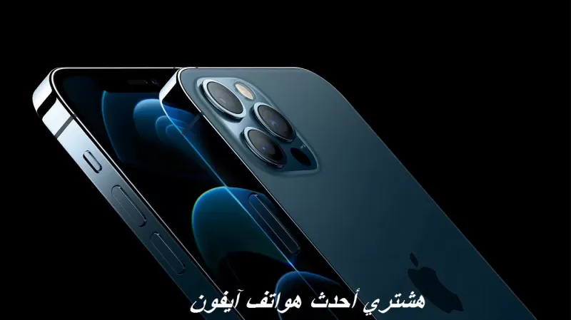من “ابل” مباشرة وبدون وسطاء امتلك ايفون الجديد بالتقسيط وبدون اي ضمانات