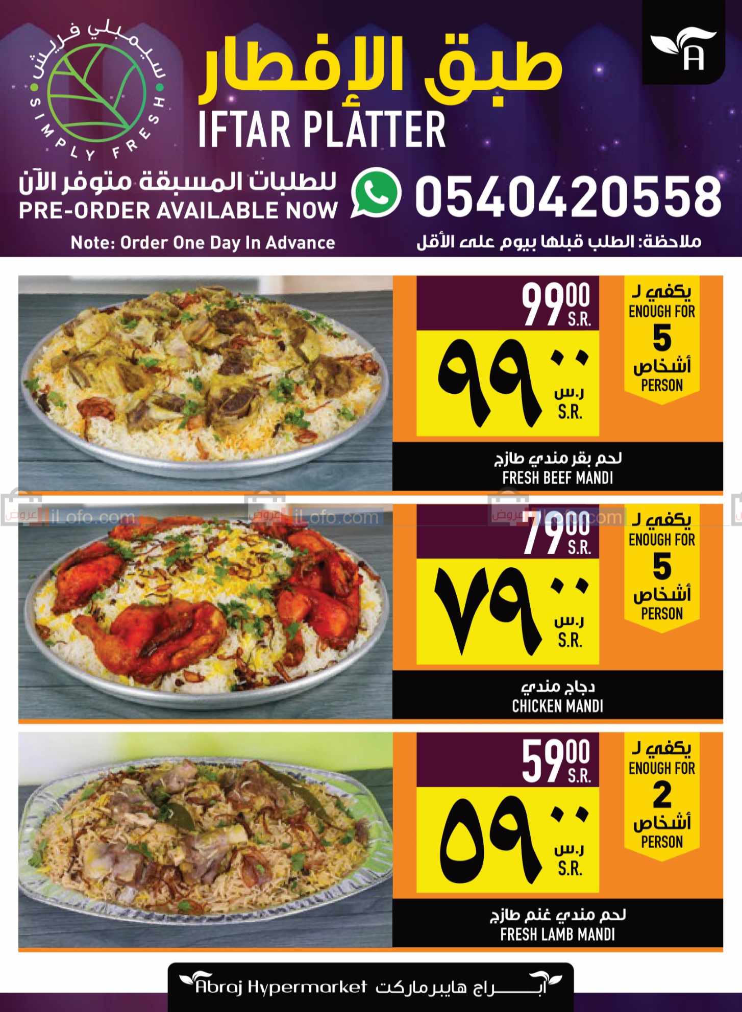 صفحة 6 في مجلة هلت عروض شهر الخير في أبراج هايبر ماركت السعودية