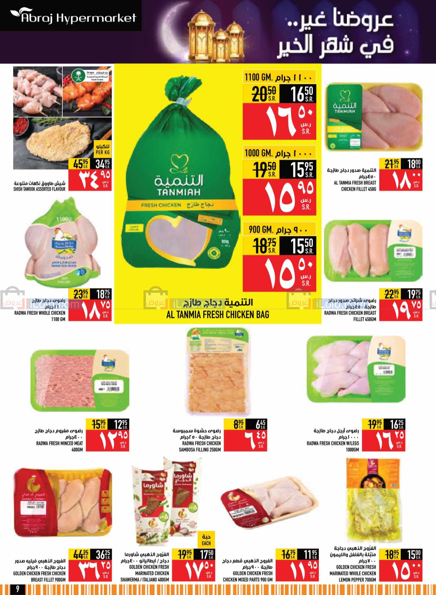 صفحة 9 في مجلة هلت عروض شهر الخير في أبراج هايبر ماركت السعودية
