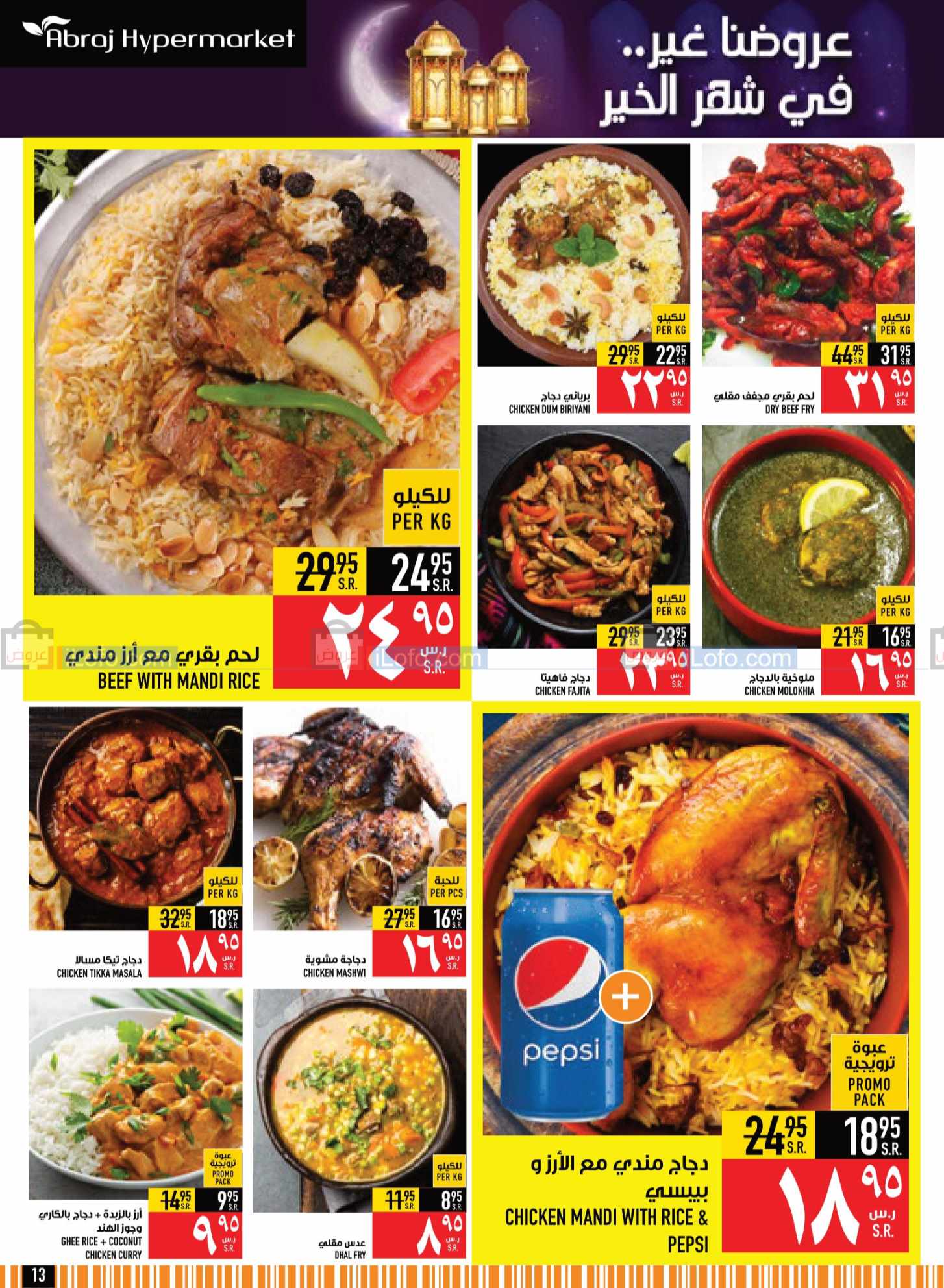 صفحة 13 في مجلة هلت عروض شهر الخير في أبراج هايبر ماركت السعودية