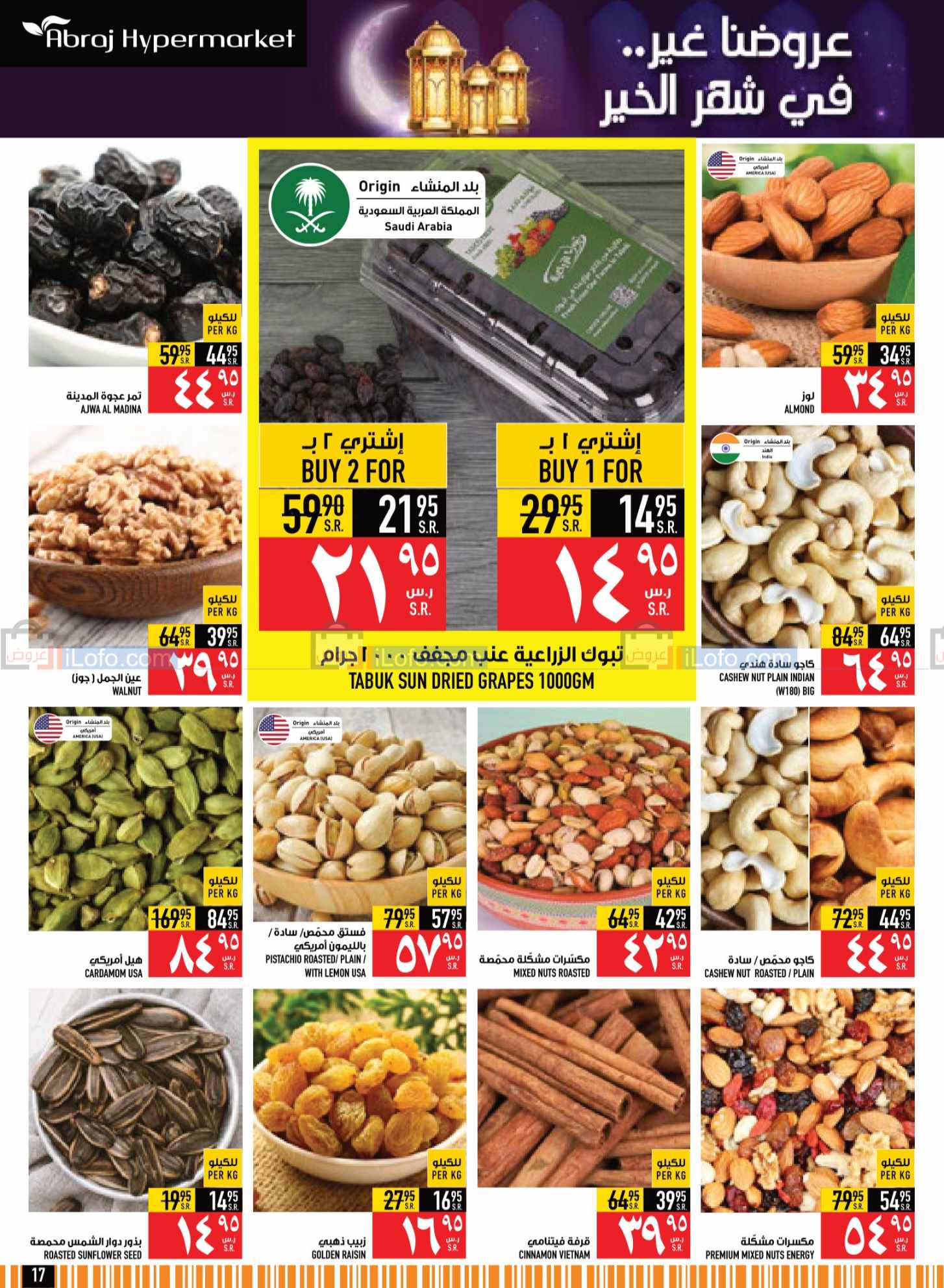 صفحة 17 في مجلة هلت عروض شهر الخير في أبراج هايبر ماركت السعودية