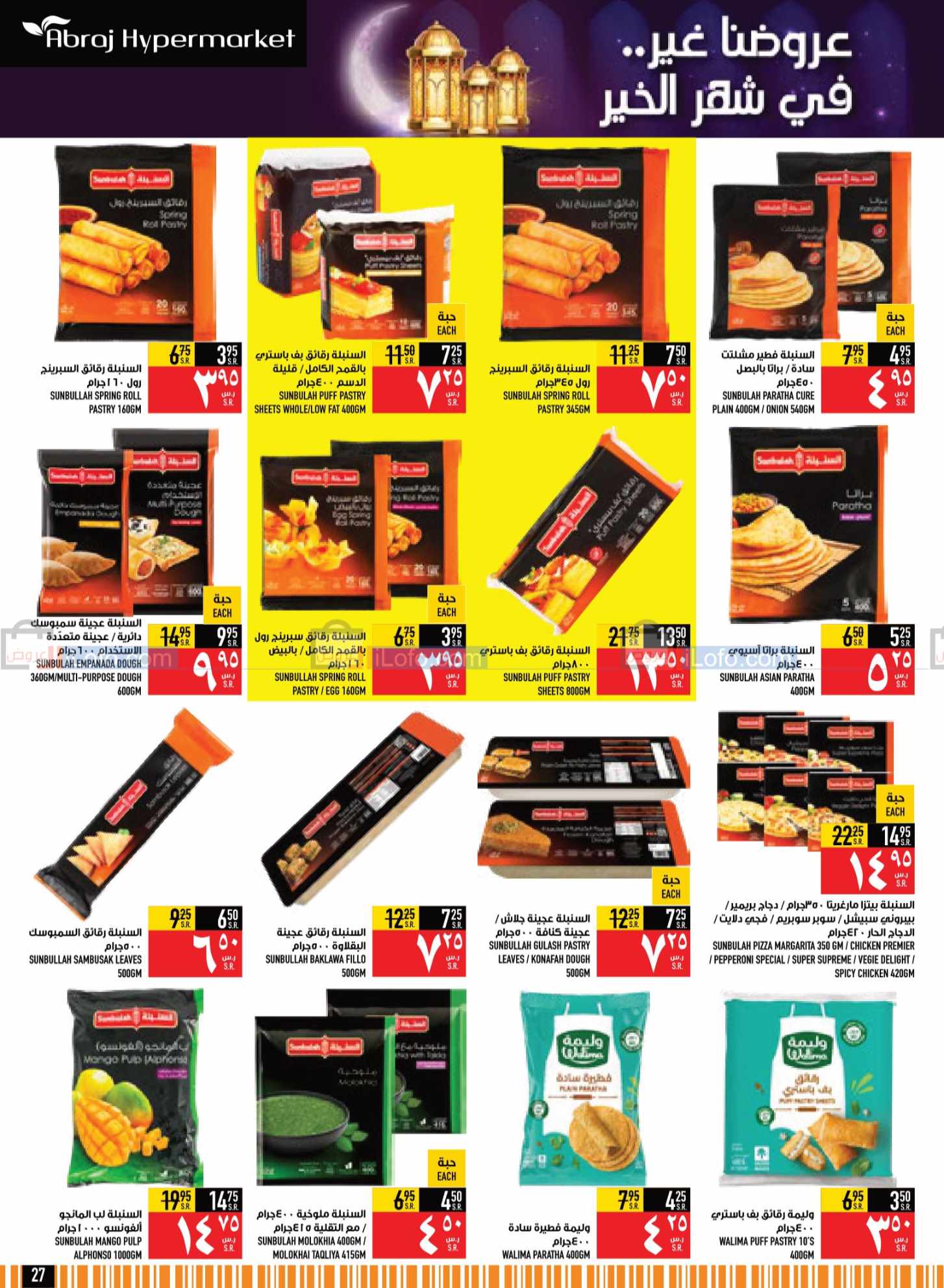 صفحة 27 في مجلة هلت عروض شهر الخير في أبراج هايبر ماركت السعودية